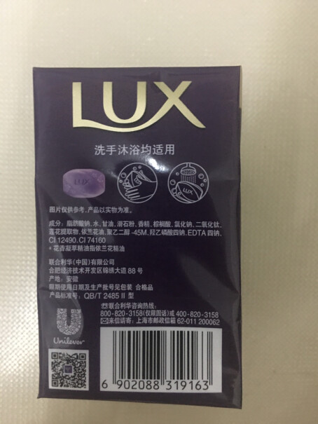 力士LUX娇肤香皂三块装恒久嫩肤115gx3新老包装随机发货评测真的很坑吗？到底要怎么选择？
