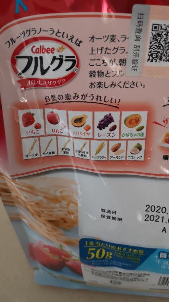 日本进口 Calbee(卡乐比) 富果乐 水果麦片700g是不是高脂肪高热量食品，同事说放了糖，是油炸的？