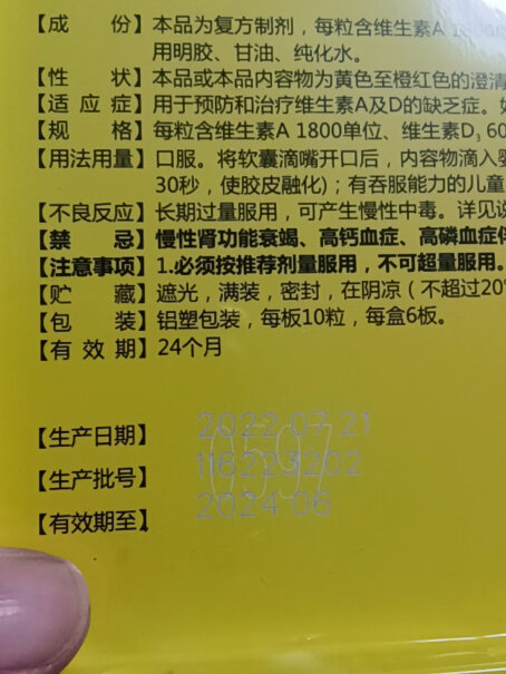 星鲨维生素AD滴剂好用吗？优缺点曝光真相！