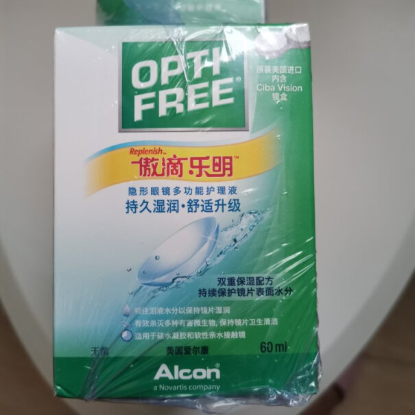 爱尔康美瞳隐形眼镜护理液美国进口今天20年7月28号，大家买的日期新鲜吗？