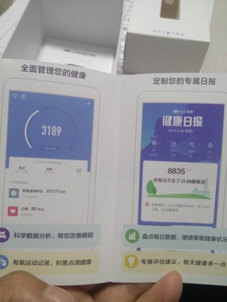 乐心MAMBO5智能手环vivoqioo手机可以连接吗？