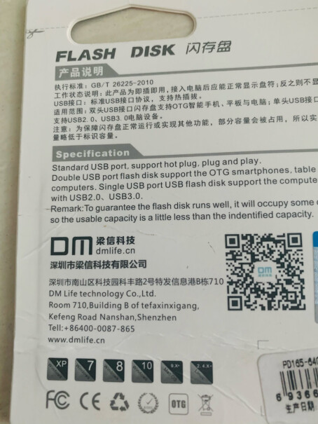 DM 小风铃PD076-3.0 32GB U盘华硕笔记本可以用吗？