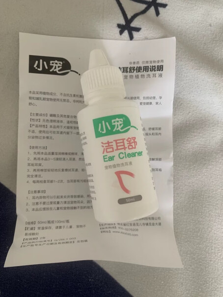 口-耳-眼清洁小宠耳净康狗狗猫咪除耳螨耳漂猫咪清洁耳朵耳漂洗耳水滴耳液坑不坑人看完这个评测就知道了！来看看图文评测！