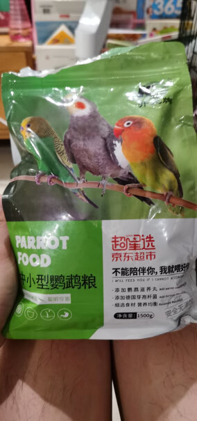 开元KO京东定制中小型鹦鹉饲料鸟食怎么样？质量过关吗？没有霉味吧？