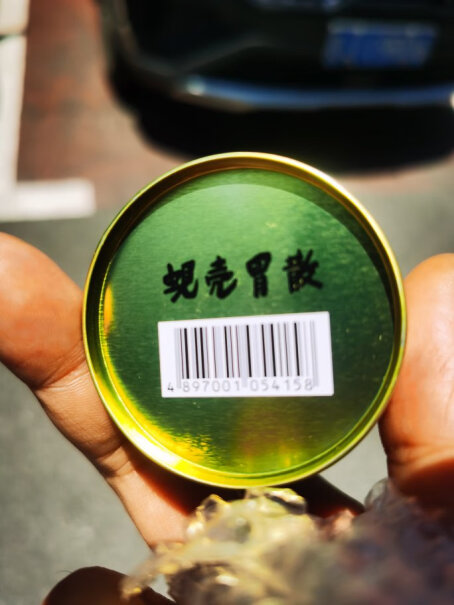 中国香港蚬壳胃散60g请问，是需要上传身份证照片吗？