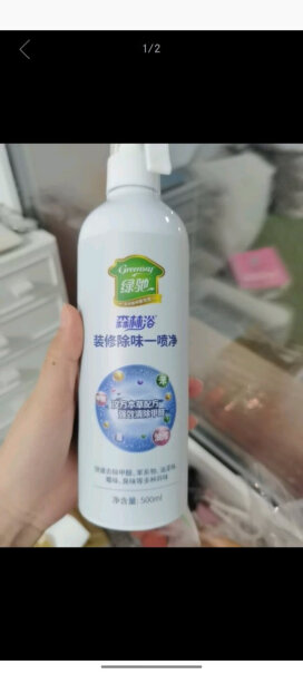 绿驰除甲醛清除剂喷剂除异味光触媒除醛喷雾甲醛质量靠谱吗?亲身体验评测诉说! 绿驰除甲醛清除剂喷剂除异味光触媒除醛喷雾甲醛质量靠谱吗?亲身体验评测诉说!