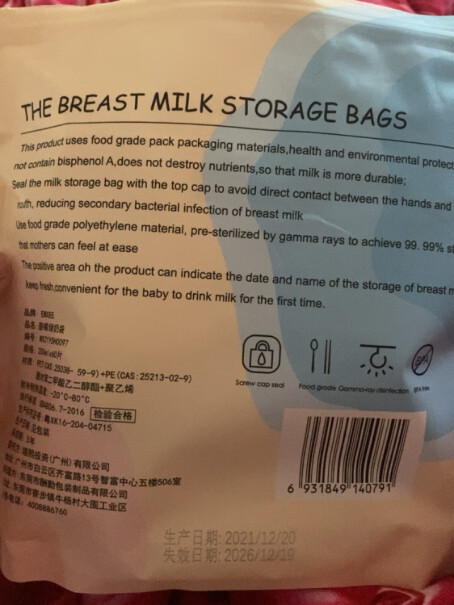 嫚熙（EMXEE）吸奶器嫚熙EMXEE储奶袋一次性母乳装奶壶嘴型储存袋冷藏装奶保鲜储存袋加厚防漏200ml*120枚装分析性价比质量怎么样！质量真的差吗？