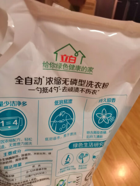 立白除菌去渍洗衣粉4kg家庭装除菌率99.9%香吗 什么味道？