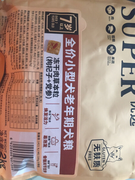 比瑞吉狗粮优选中大型通用成犬粮定制款15kg今天下单，什么时候到，深圳？