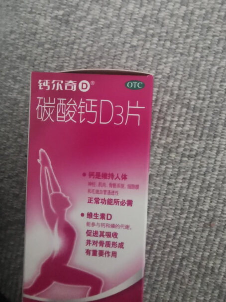 钙尔奇碳酸钙片D3片100片一天吃几片？