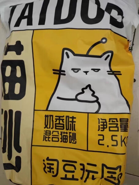 淘豆玩国J奶香豆腐猫砂使用怎么样？网友评测报告。