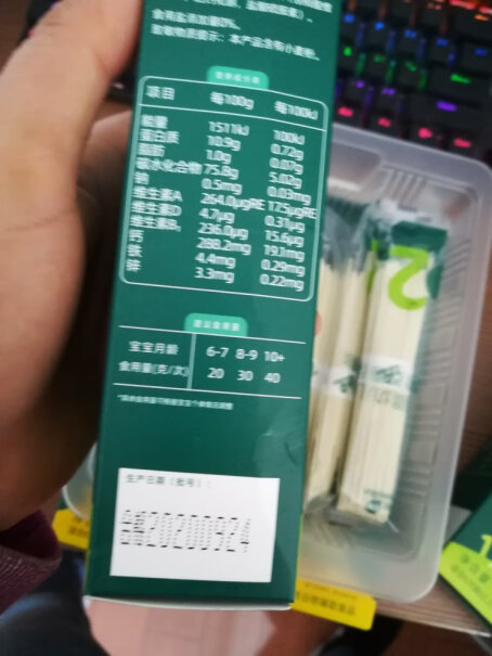 英氏宝宝辅食多乐能系列西兰花香菇味这家店怎么没有客服？