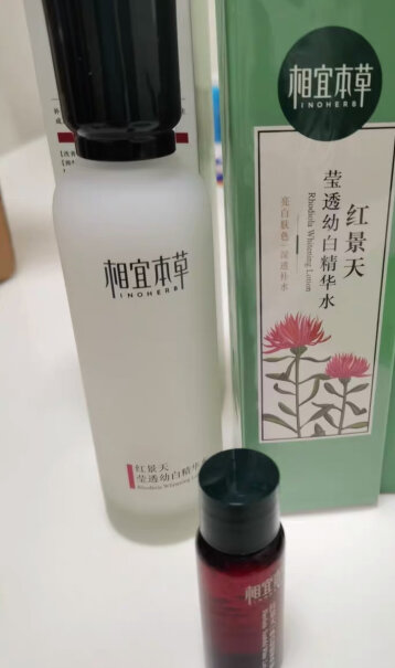 相宜本草红景天幼白美白套装补水本草护肤相宜真的好吗？买前必看！