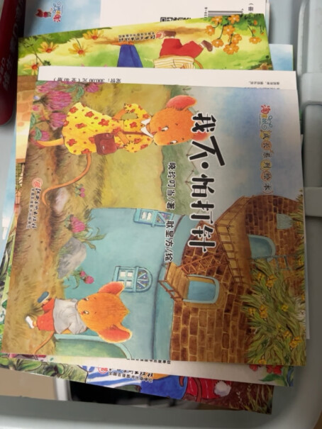 未知儿童绘本湖北新华书店：淘皮鼠成长系列绘本0-3-6周岁使用怎么样？测评结果让你出乎意料！