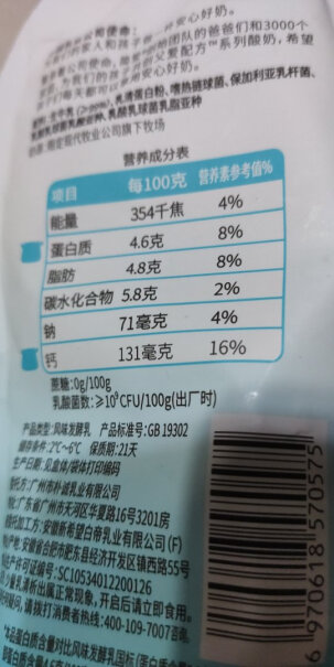 简爱酸奶父爱配方儿童酸奶0蔗糖果蔬泥无添加剂质量值得入手吗？网友诚实不欺人！