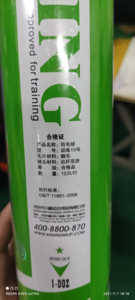 羽毛球川崎Kawasaki羽毛球比赛训练耐打鹅毛球12个装10号球优缺点质量分析参考！评测好不好用？