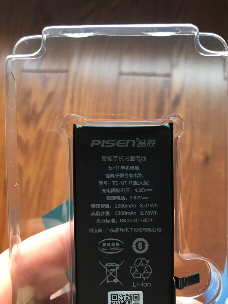 品胜苹果6P电池大容量版3380mAh你们买的2150mah的电池换在手机上电池容量都显示的是多少？