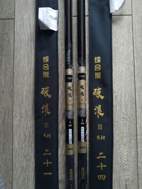 龙王恨鱼竿破浪3代新品28调轻硬碳素钓鱼竿手竿这款竿子是属于28调还是37调 或者说是28偏37