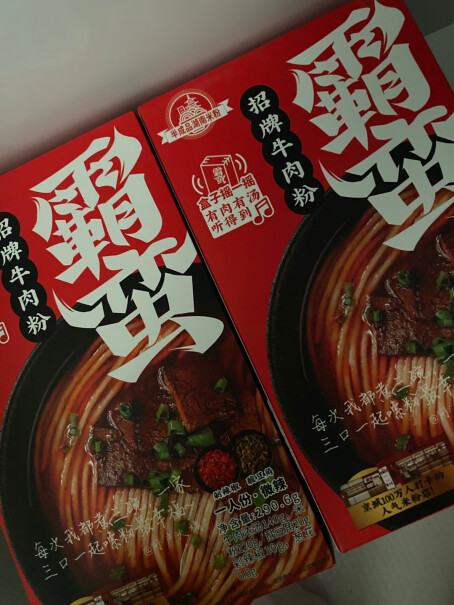 米粉特产速食霸蛮宵夜290.6g懒人米线黄牛牛肉粉好吃吗？