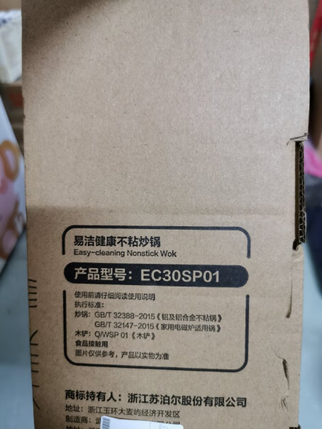 苏泊尔煎锅炒菜锅SUPOR易洁30cmEC30SP01炒锅电磁炉锅重不重？以前买了个苏泊尔的太重了，单手倒彩都有点费劲。？