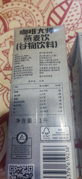 OATLY噢麦力咖啡大师燕麦奶咖啡伴侣谷物早餐奶植物蛋白饮料不含牛奶和动物脂肪评测值得入手吗？使用感受！