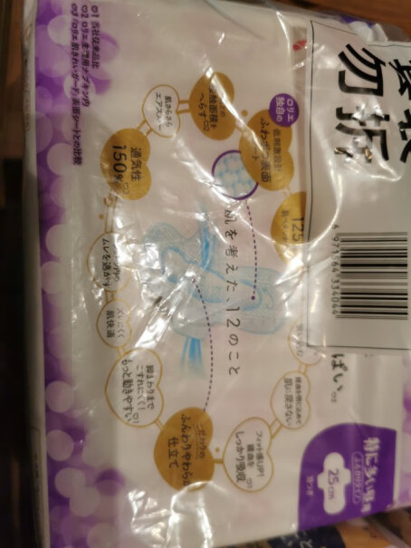女性护理套装花王乐而雅S系列卫生巾6包特惠装日本进口评测结果好吗,怎么样？