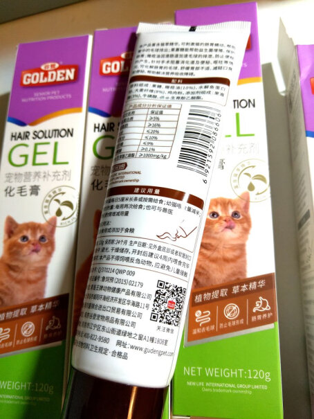 肠胃调理谷登猫咪化毛膏120g质量真的差吗,值得买吗？