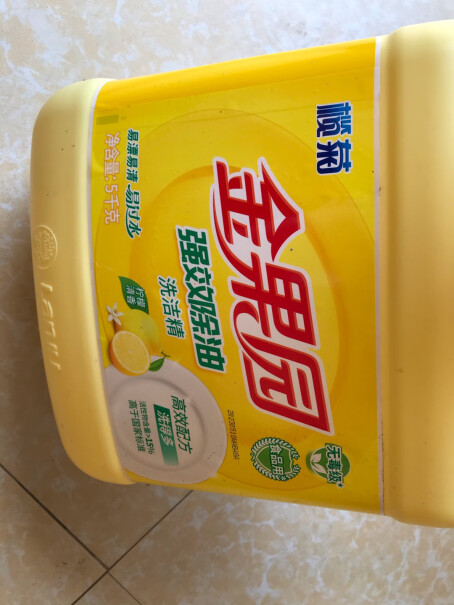 洗洁精榄菊柠檬洗洁精大桶5kg使用感受大揭秘！评测数据如何？