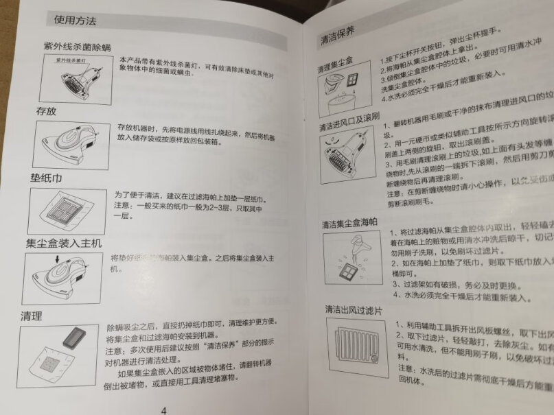 海尔吸尘ZB401G家用床铺除螨仪紫外线手持小型可以吸头发吗？