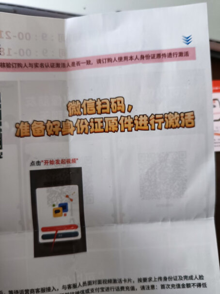 中国电信玉兔卡5G电话卡评测：质量究竟如何？真实吐槽！