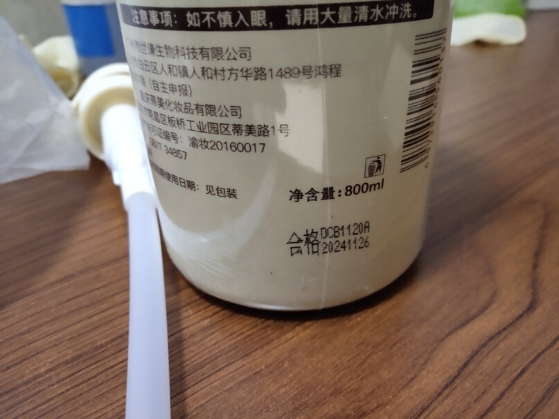 谜草集家庭装清爽型草集洗护留香沐浴露牛奶长久分析怎么样？功能介绍？