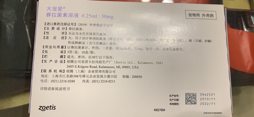 美国进口大宠爱猫驱虫药三只猫一起养，防止互相舔毛，滴完以后隔离几天才能放在一起？