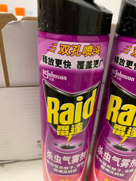 雷达Raid杀虫剂喷雾是油性的吗？喷过后地上有油吗？