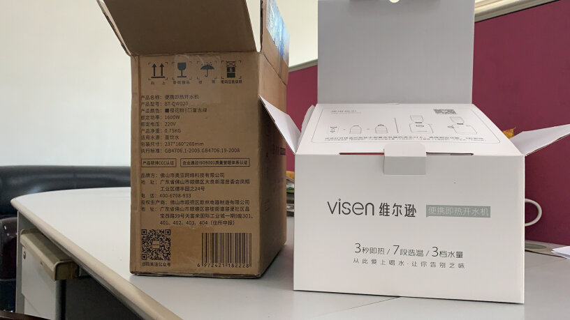 维尔逊VISEN即热式饮水机复古迷你烧水壶出水会有塑料味吗？推荐购买吗？