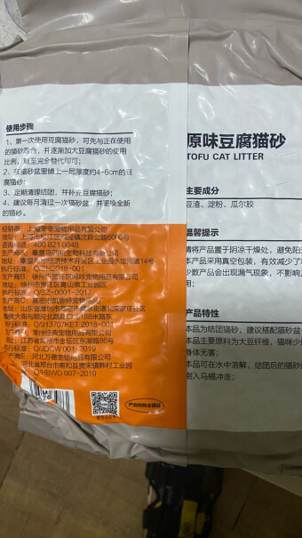 猫砂宠幸豆腐猫砂2.5kg怎么样？使用两个月反馈！