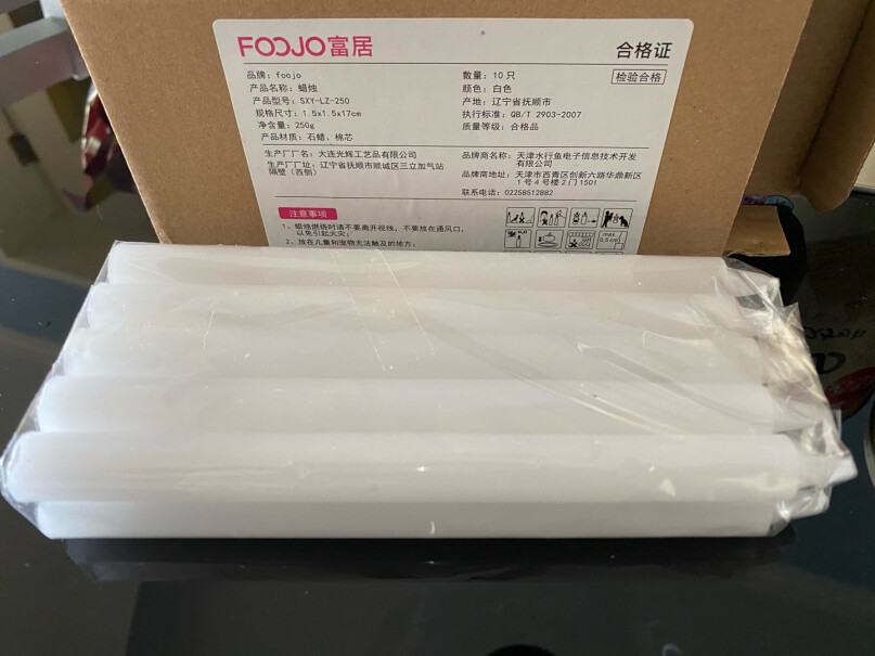 FOOJO长蜡烛家用照明蜡烛请问高多少cm？