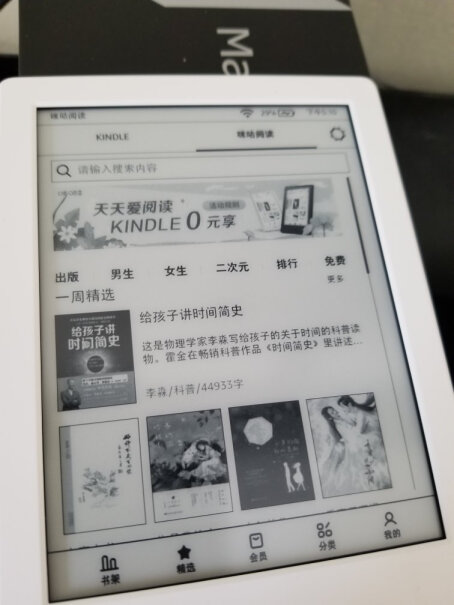 电纸书Kindle 青春版电纸书 6英寸 8G详细评测报告,只选对的不选贵的？