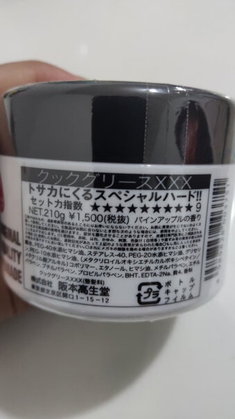 发蜡-泥日本进口COCK质量真的好吗,评测结果好吗？