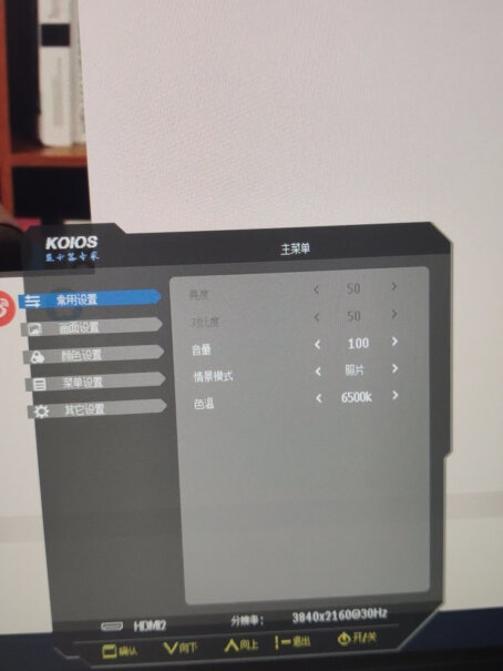 KOIOSK2721UD这个显示器的仰角度是怎么调节的？