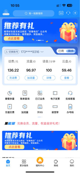 中国电信玉兔卡5G电话卡评测：质量、全国通用、值得购买吗？