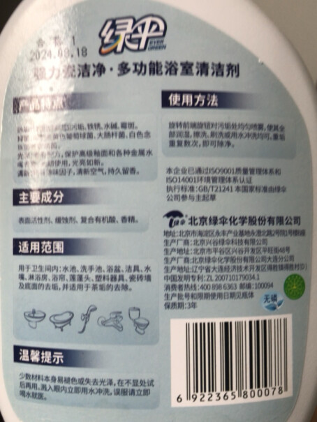 绿伞玻璃清洁剂500g*2瓶浴室玻璃清洗剂马桶被袜子堵了，能不能用这个？