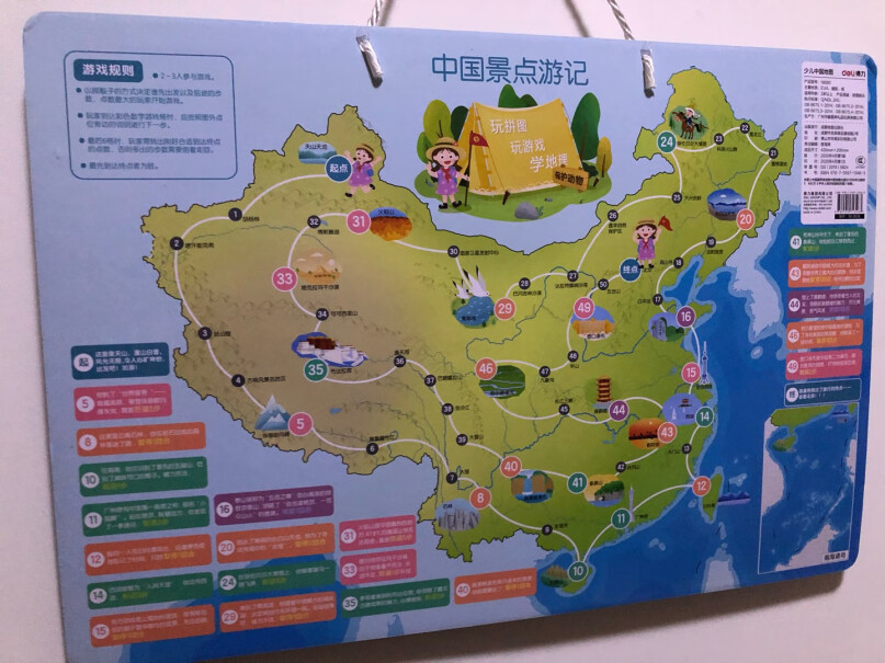 得力deli儿童卢卡磁性拼图儿童早教教育磁力贴游戏套装中国行政区图跟这个一样吗？