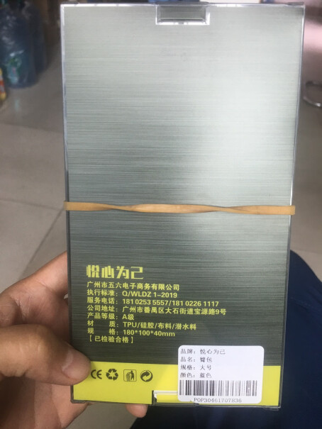 顾莫手臂手机包荣耀V20能装下吗？