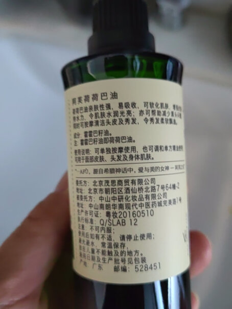 阿芙精油祛黑头紧致细致评测质量好吗？评测报告来告诉你！