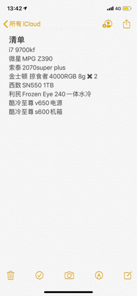 Intel i7-9700KF CPU处理器9700kf玩游戏比8700k强多少？