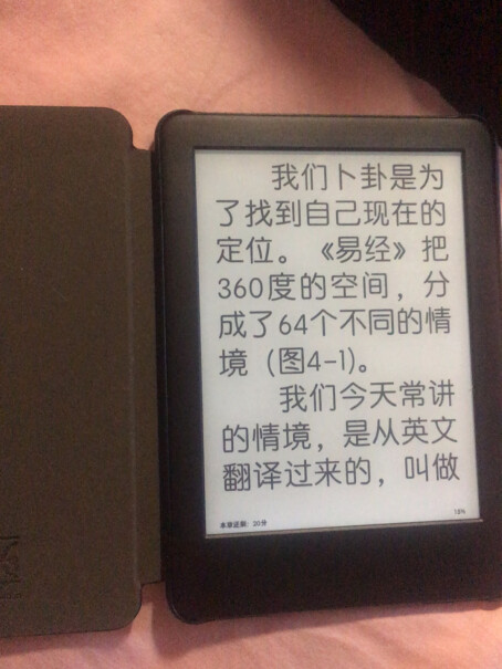 Kindle电纸书青春版8G主界面点击时会像刷新一样屏幕闪一下嘛？