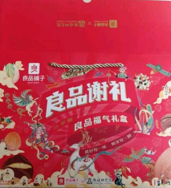 坚果炒货良品铺子 经典坚果年货礼盒8袋装1408g这就是评测结果！评价质量实话实说？