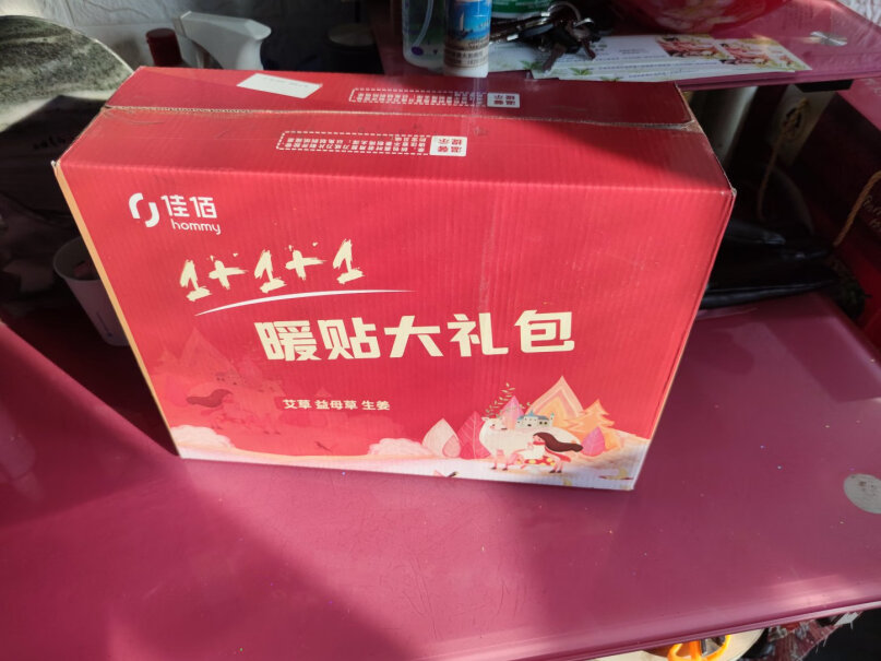 佳佰暖宝宝贴好用吗？