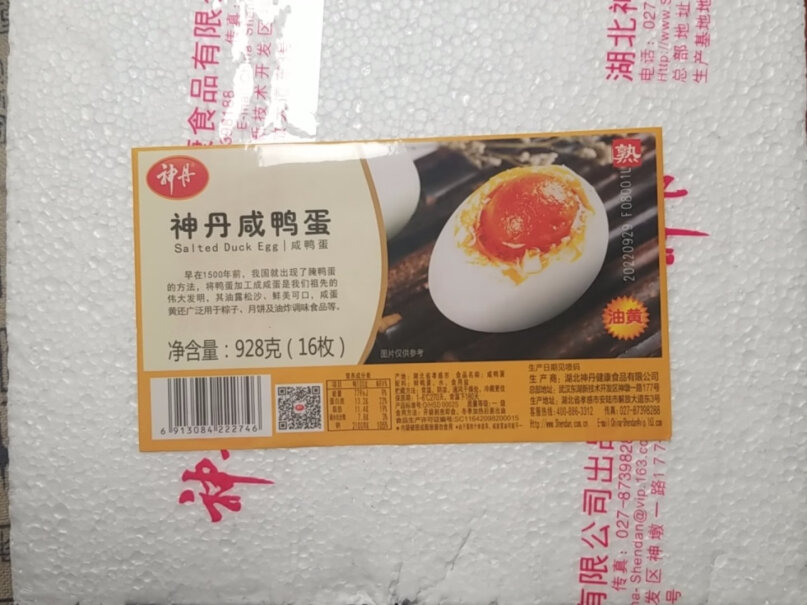神丹洞庭湖咸鸭蛋真空包装 15枚质量不好吗？使用两个月评测反馈！