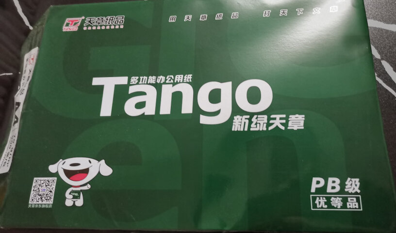 TANGO纸类A4纸80g性价比高吗？详细评测报告！